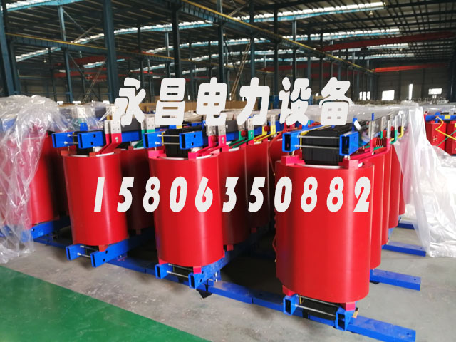 烟台SCB12-160KVA/10KV/0.4KV干式变压器